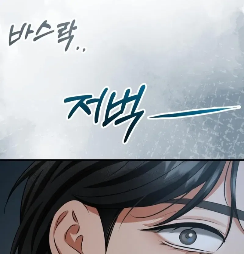 Forbidden Glances Chapter 11 – Page 66