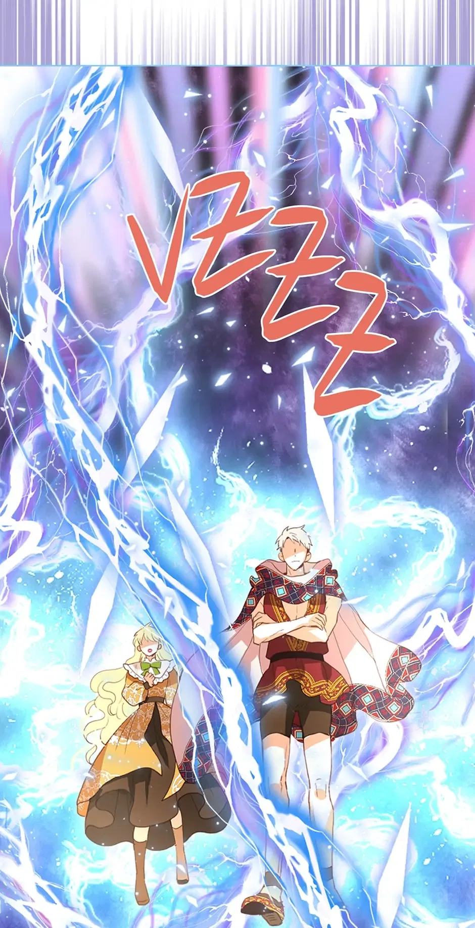 Am I the Daughter? Chapter 99 – Page 49