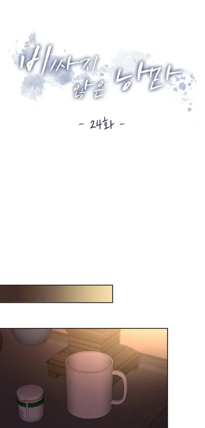 Affordable Romance Chapter 24 – Page 45