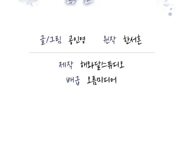 Affordable Romance Chapter 22 – Page 69