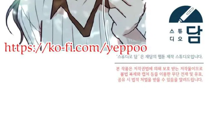 Try Begging Chapter 59 – Page 173