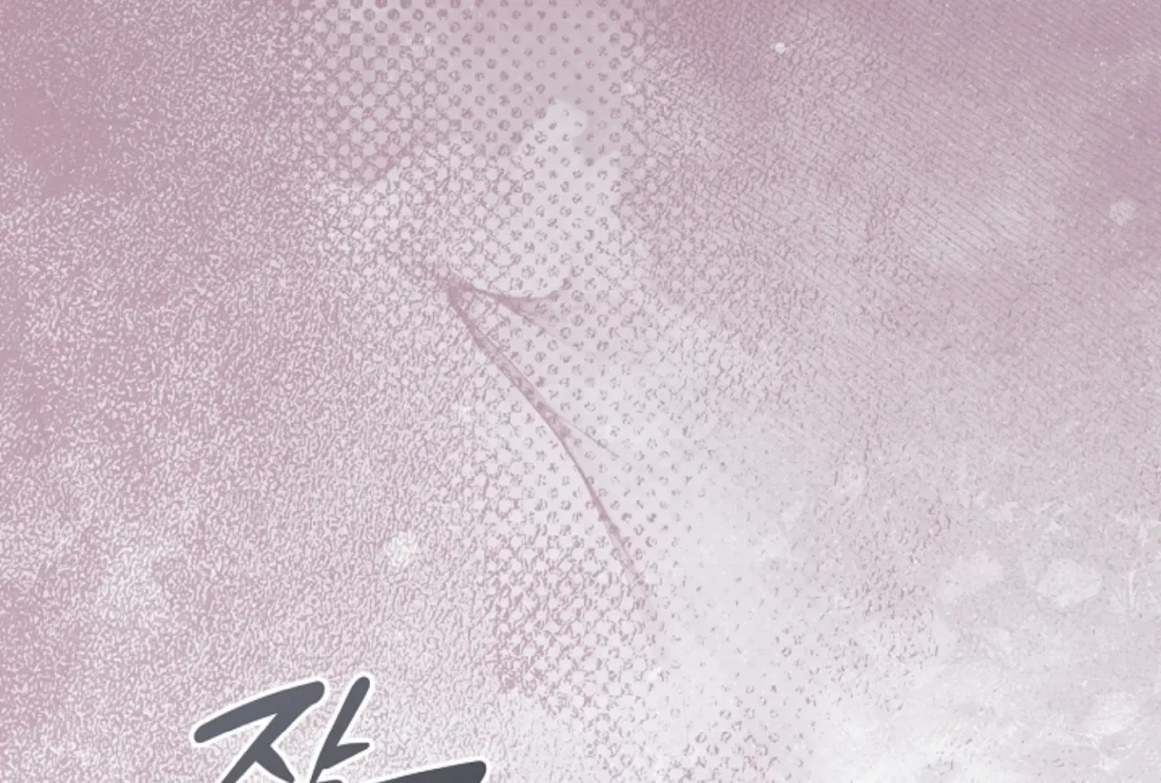 Try Begging Chapter 52 – Page 252