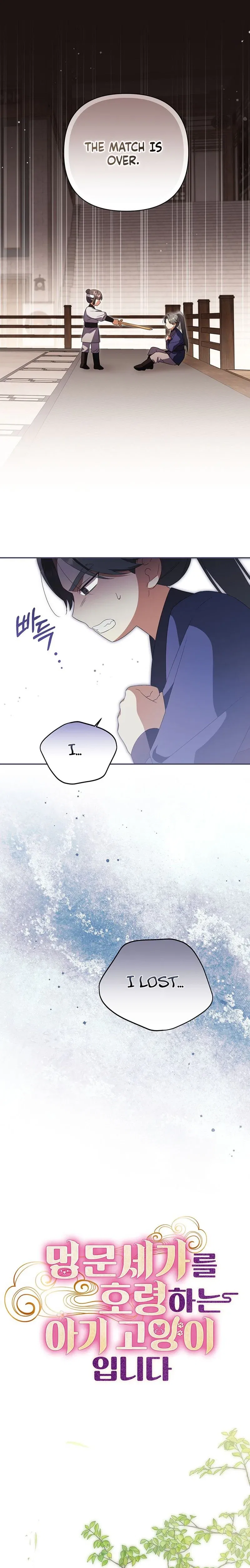 A Baby Cat Who Commands the Dog Clan Chapter 17 – Page 9