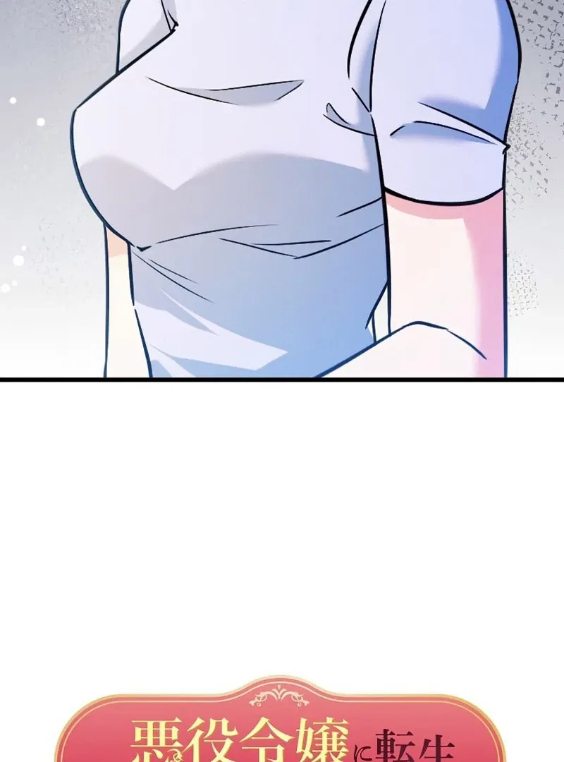 I Was Reincarnated as a Villainous Young Lady, but I Have No Desire to Get Married! Chapter 28 – Page 5