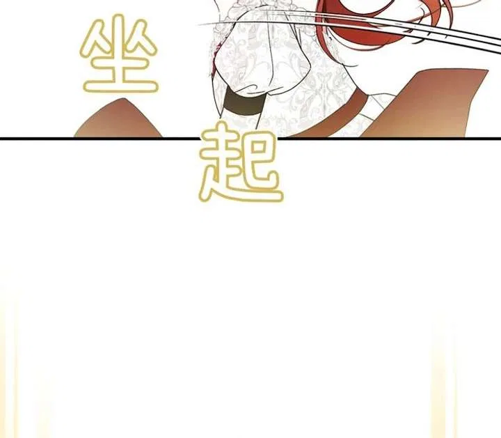 She Tames Heroes Chapter 28 – Page 97