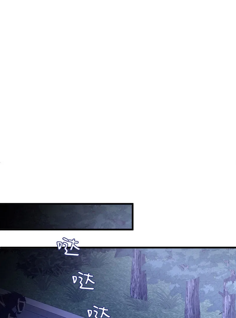 She Tames Heroes Chapter 26 – Page 42