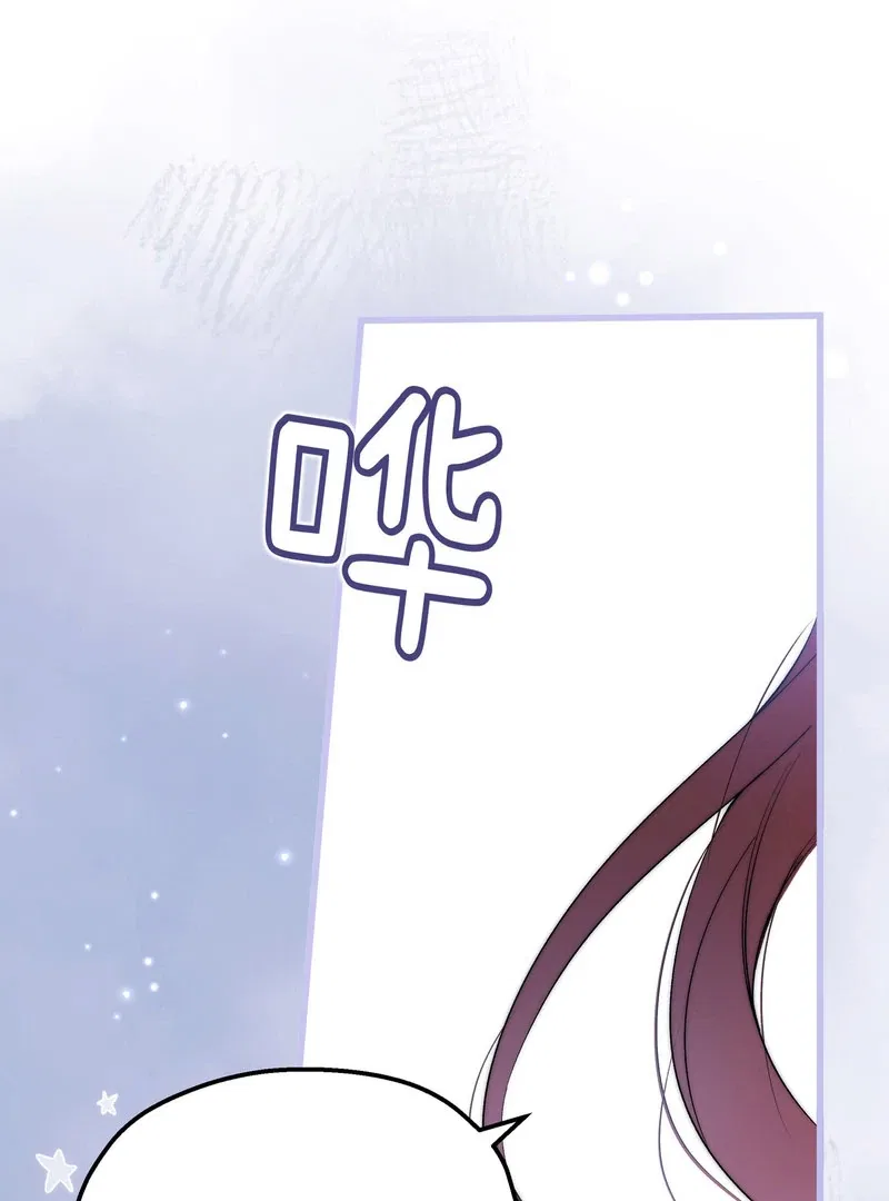She Tames Heroes Chapter 26 – Page 79