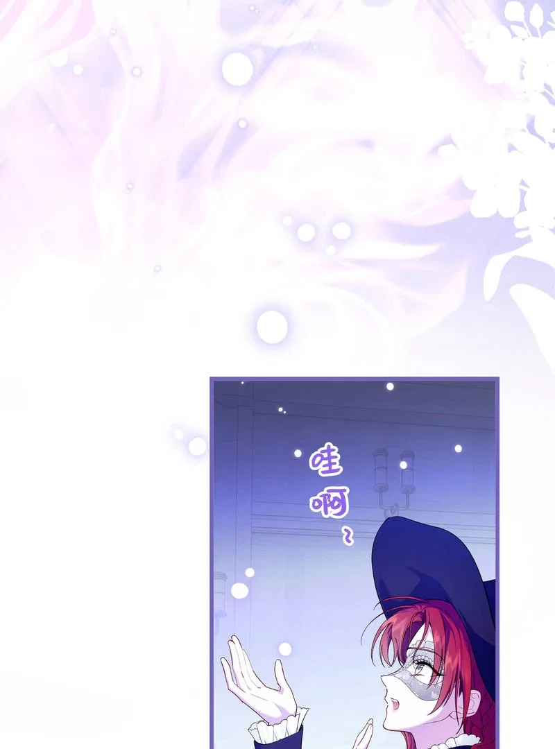 She Tames Heroes Chapter 25 – Page 19