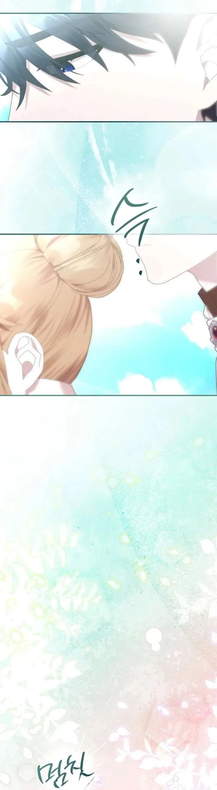 Exclusive Contract is Difficult, Your Grace Chapter 47 – Page 20