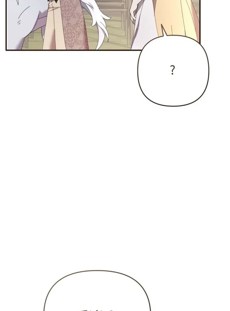 Exclusive Contract is Difficult, Your Grace Chapter 36 – Page 100