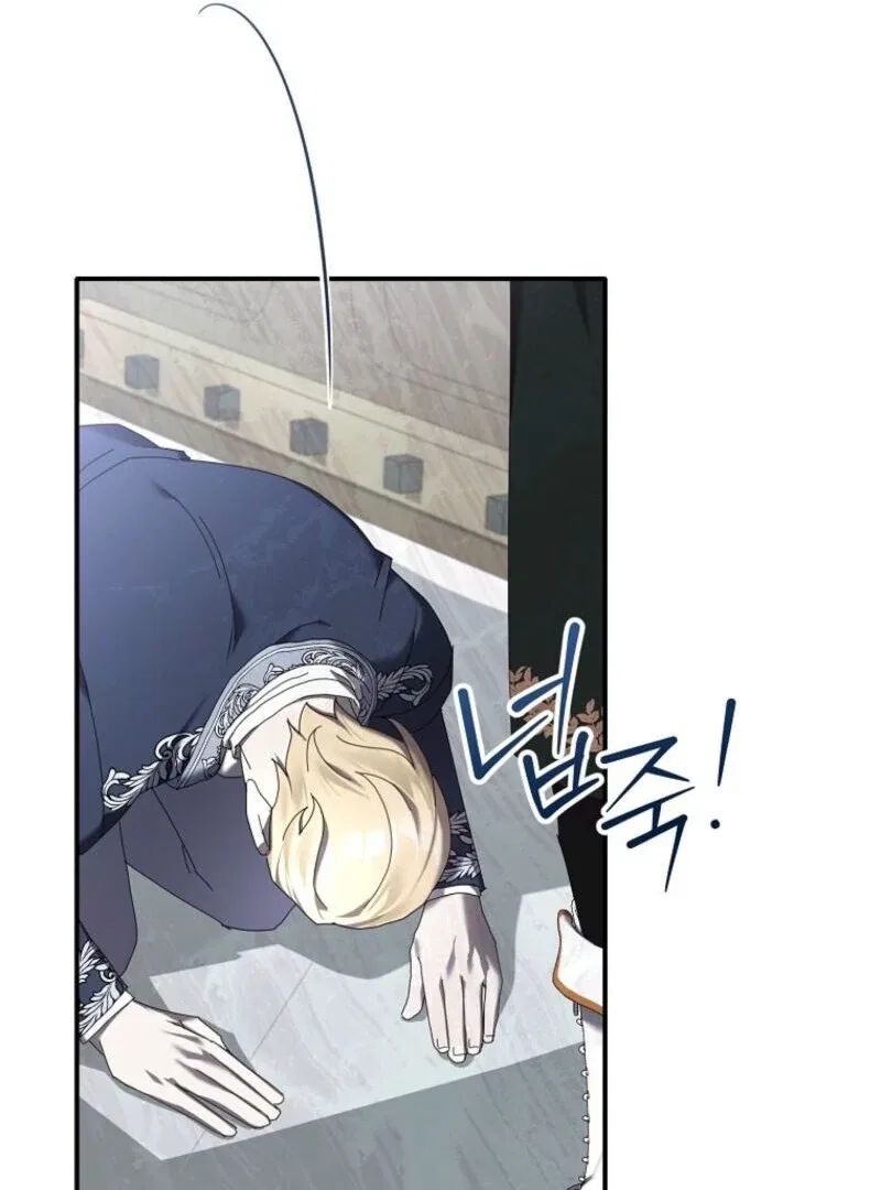Exclusive Contract is Difficult, Your Grace Chapter 35 – Page 26