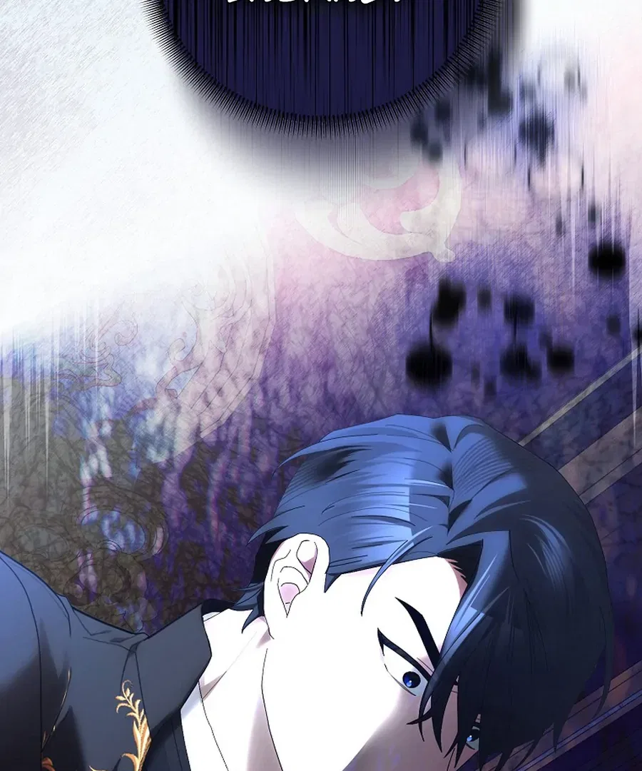 Exclusive Contract is Difficult, Your Grace Chapter 27 – Page 62