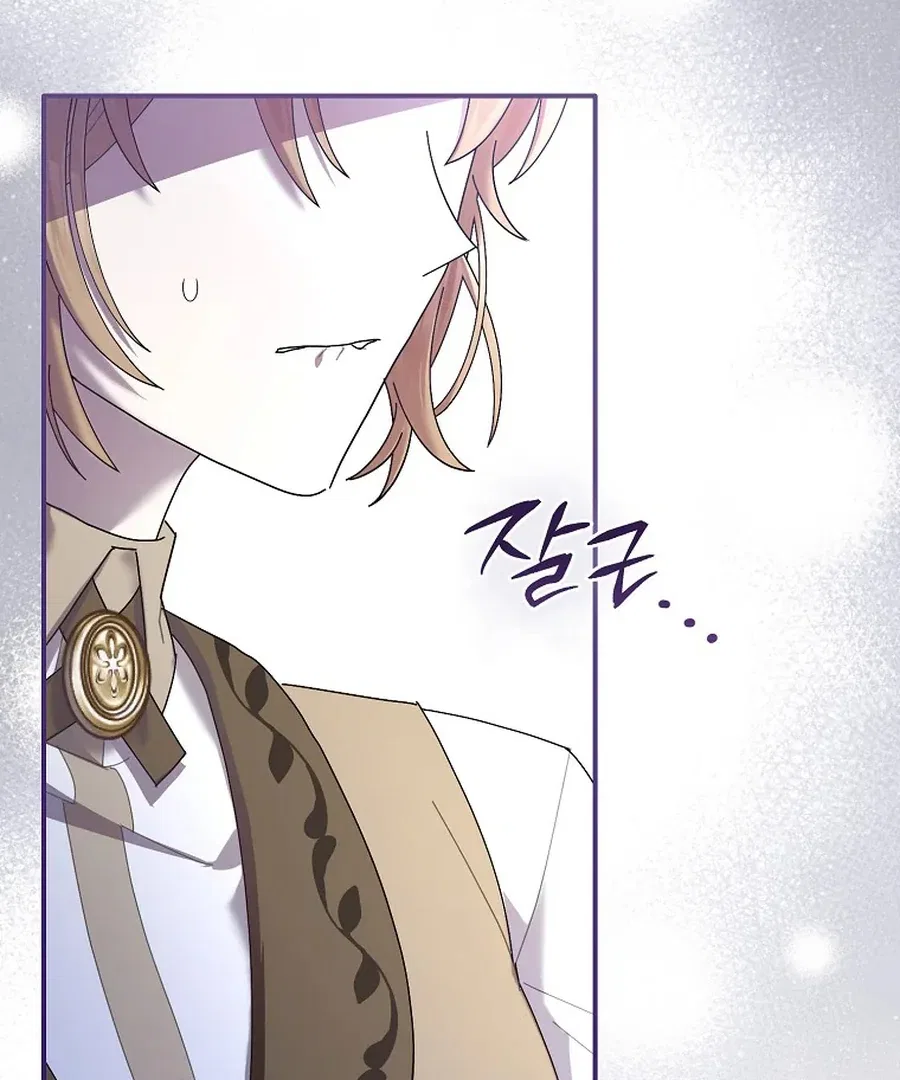 Exclusive Contract is Difficult, Your Grace Chapter 26 – Page 33