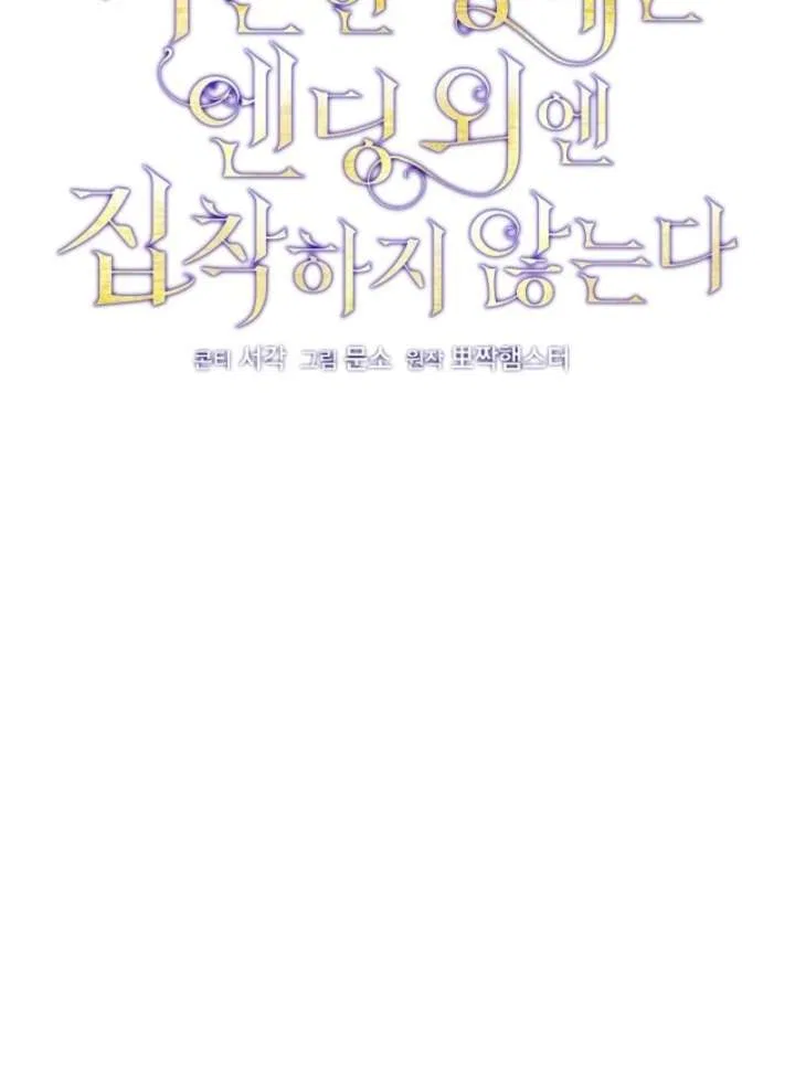 The Young Lady Who Broke Her Engagement Is Only Obsessed With the Ending Chapter 79 – Page 24