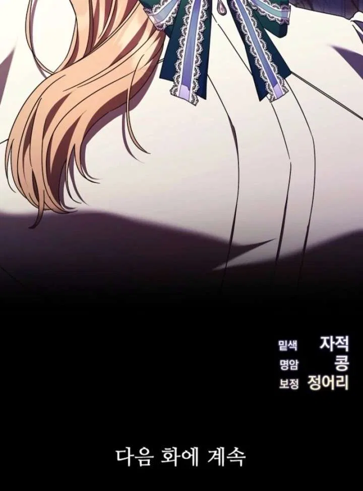 The Young Lady Who Broke Her Engagement Is Only Obsessed With the Ending Chapter 79 – Page 95