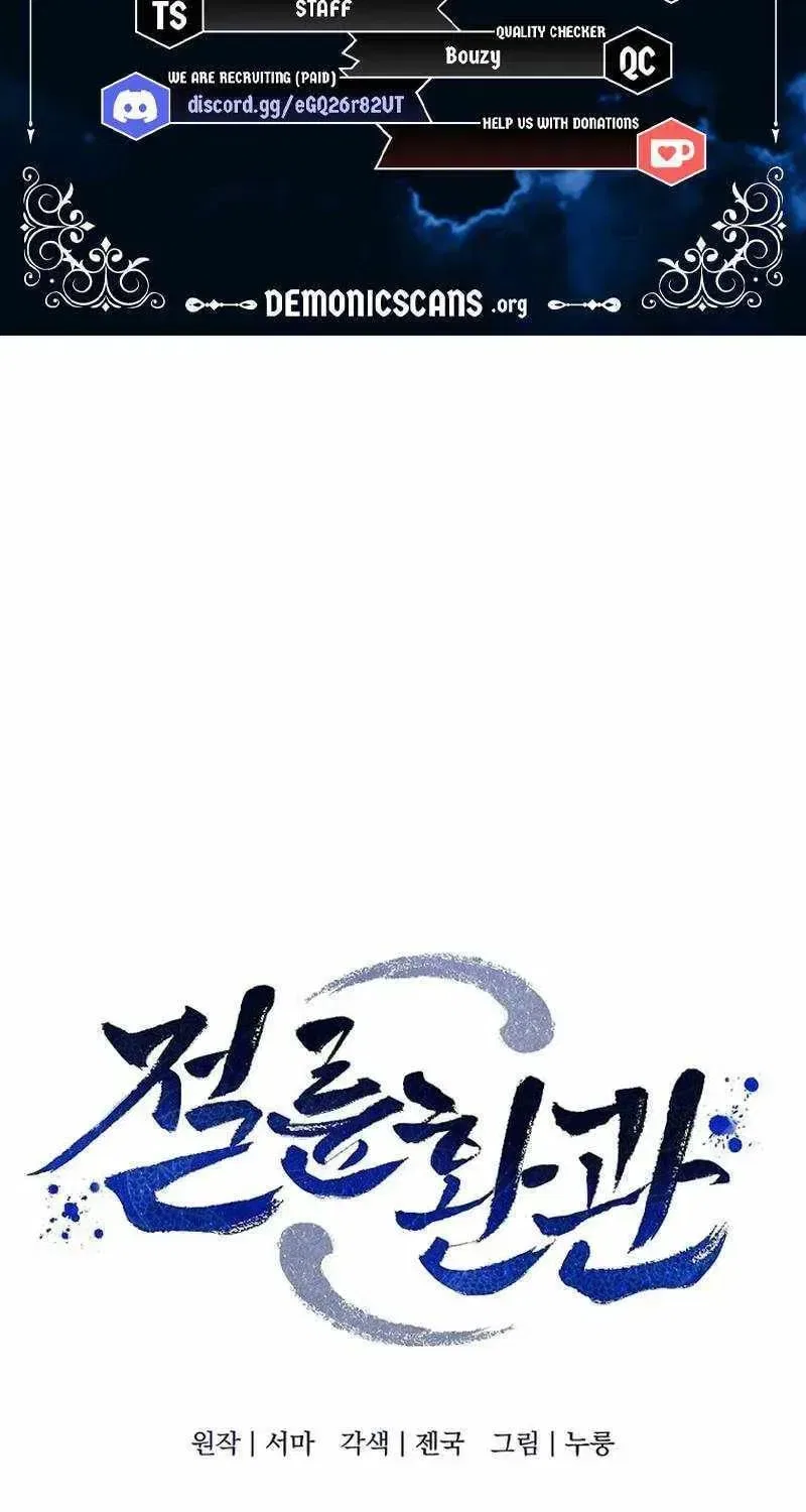 The Perfect Eunuch Chapter 49 – Page 3