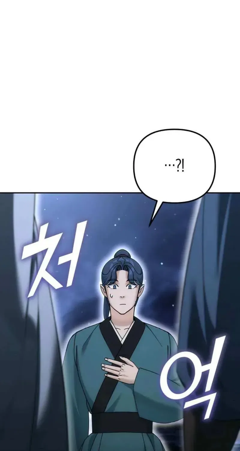 The Perfect Eunuch Chapter 37 – Page 70