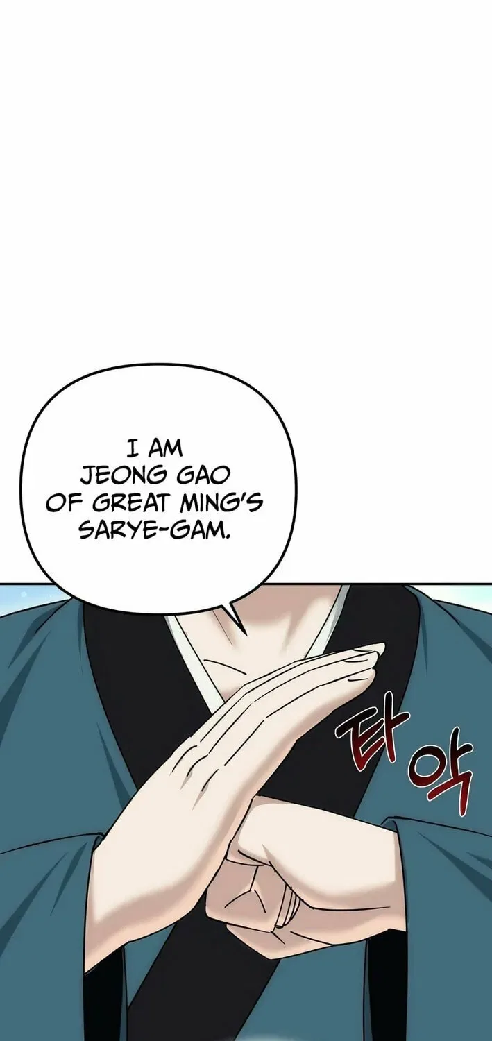 The Perfect Eunuch Chapter 31 – Page 45