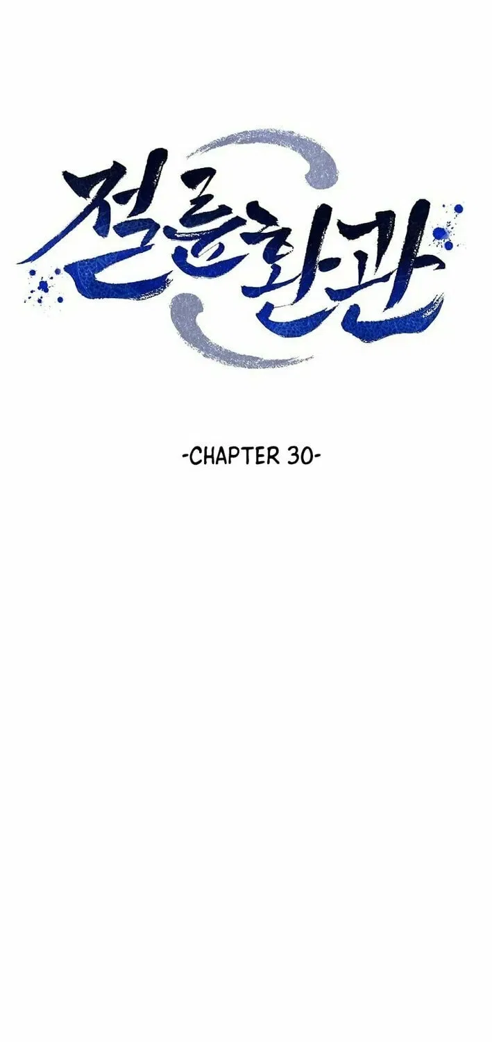 The Perfect Eunuch Chapter 30 – Page 2