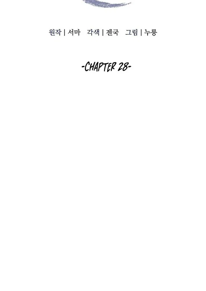 The Perfect Eunuch Chapter 28 – Page 7