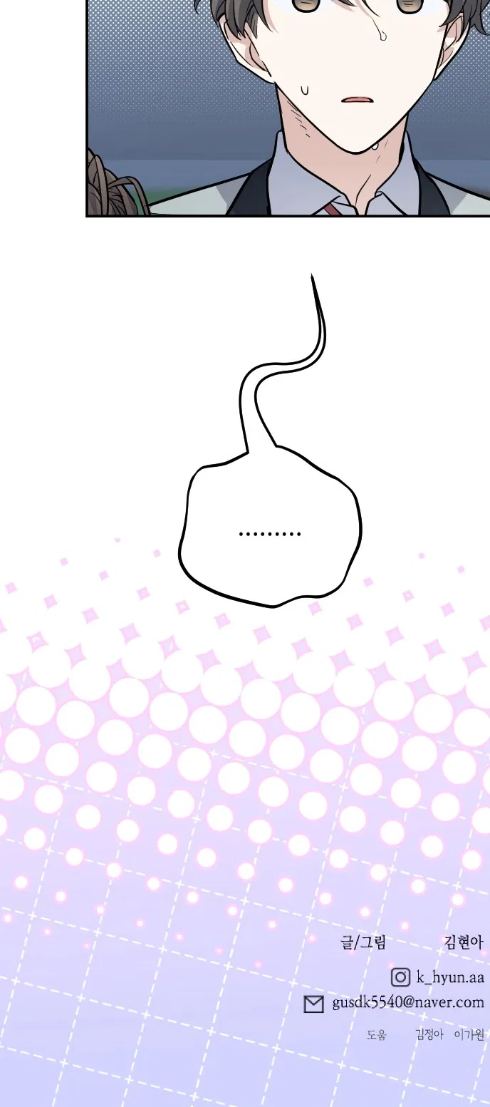 I’m Only Shy in Front of You Chapter 31 – Page 6