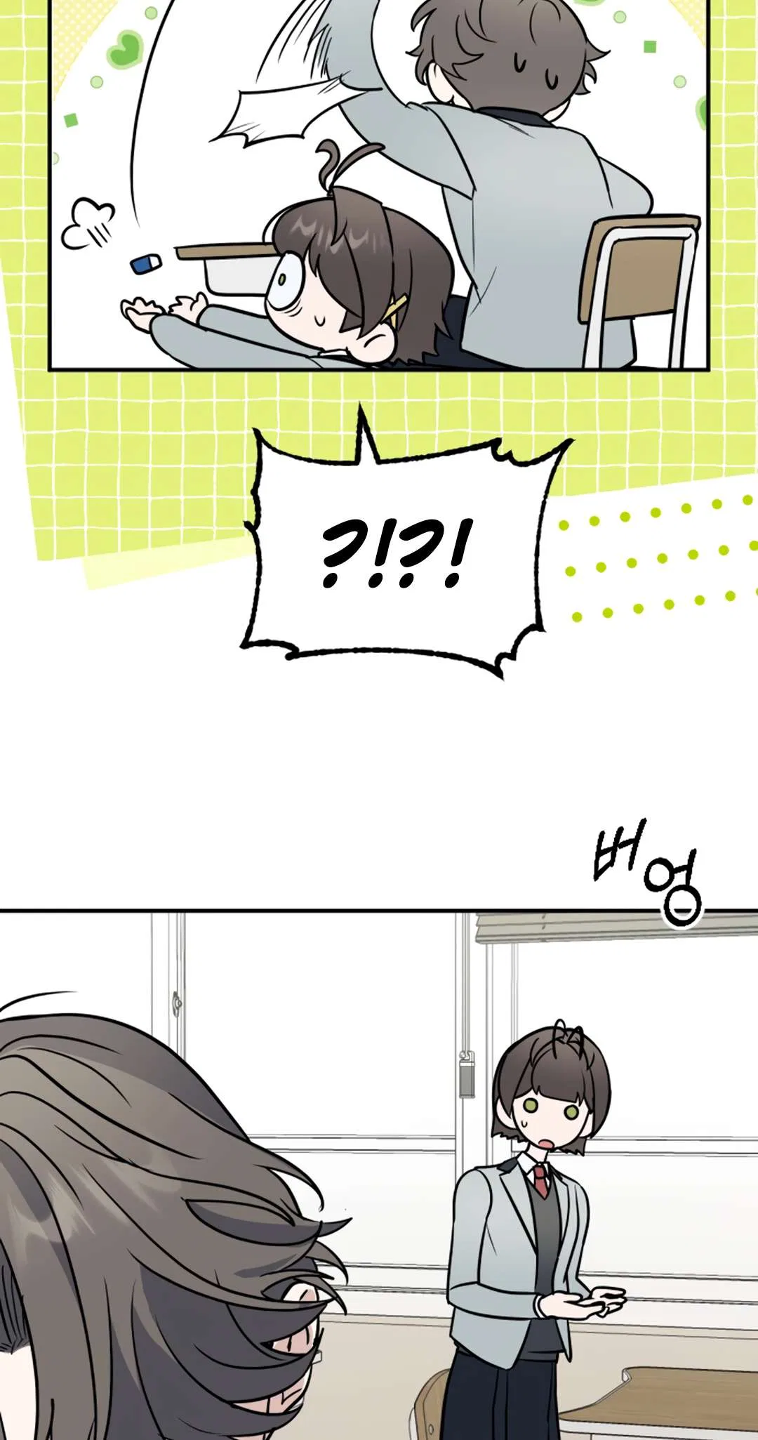 I’m Only Shy in Front of You Chapter 23 – Page 27
