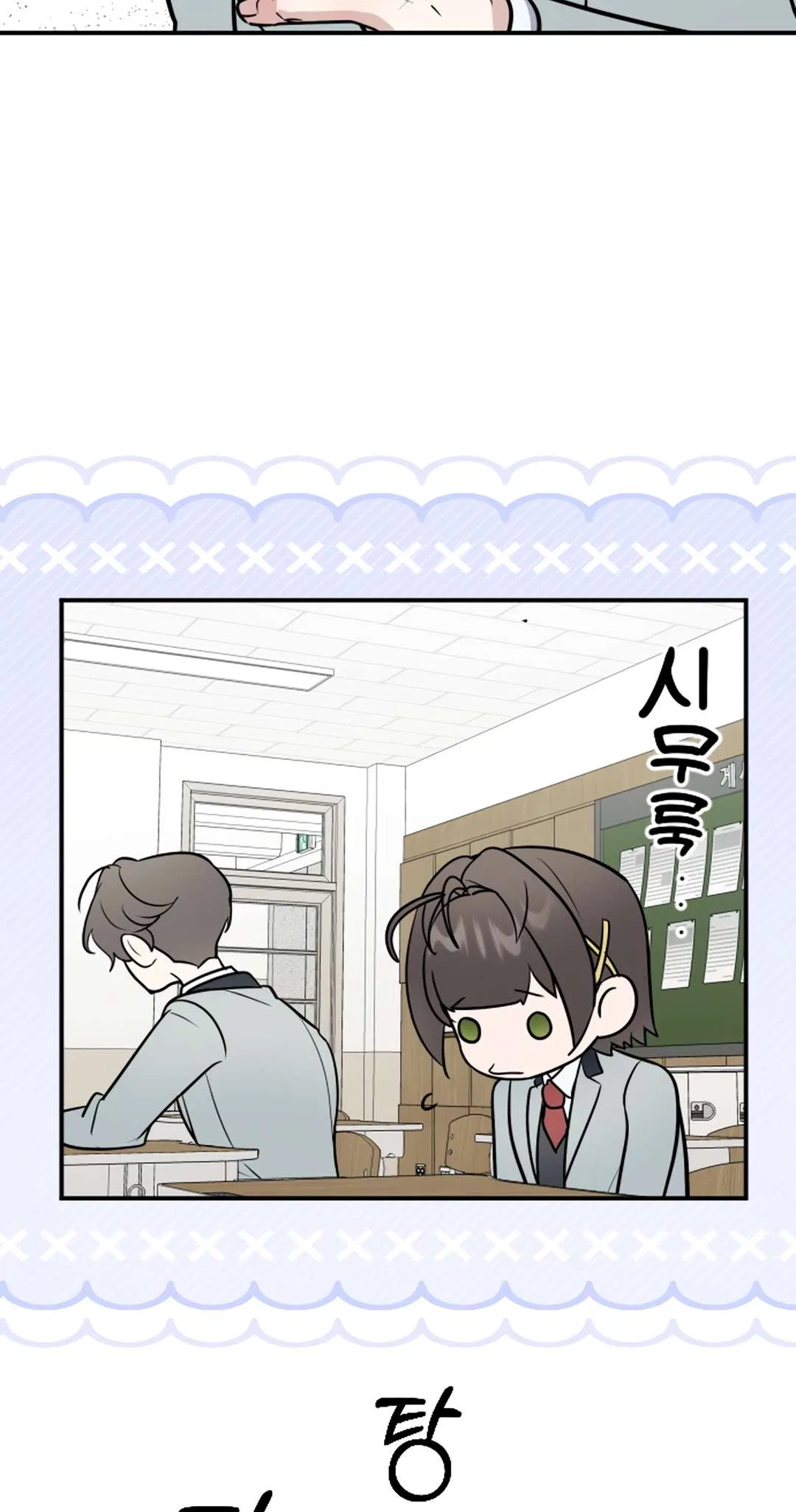 I’m Only Shy in Front of You Chapter 23 – Page 30