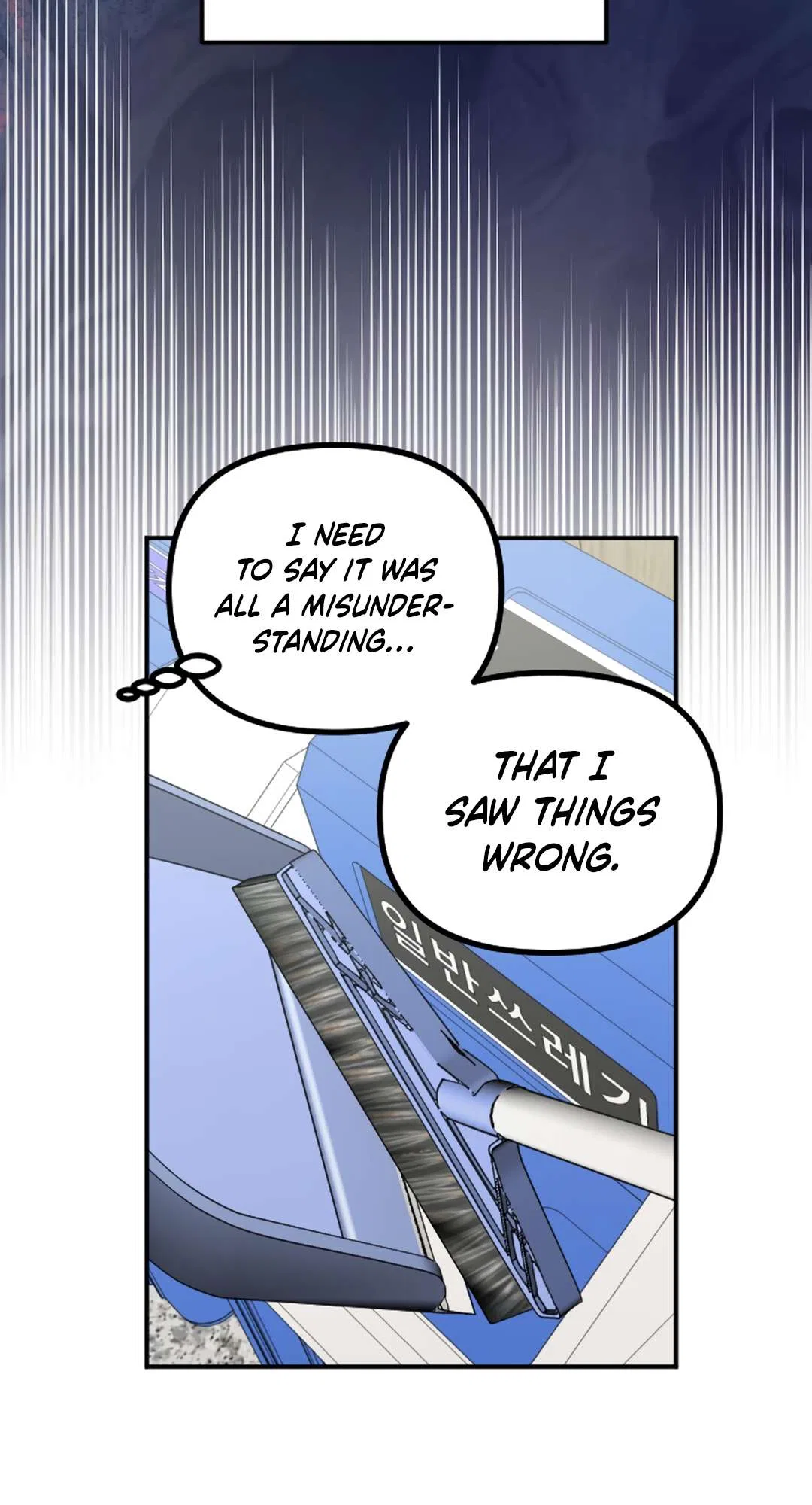 I’m Only Shy in Front of You Chapter 23 – Page 61
