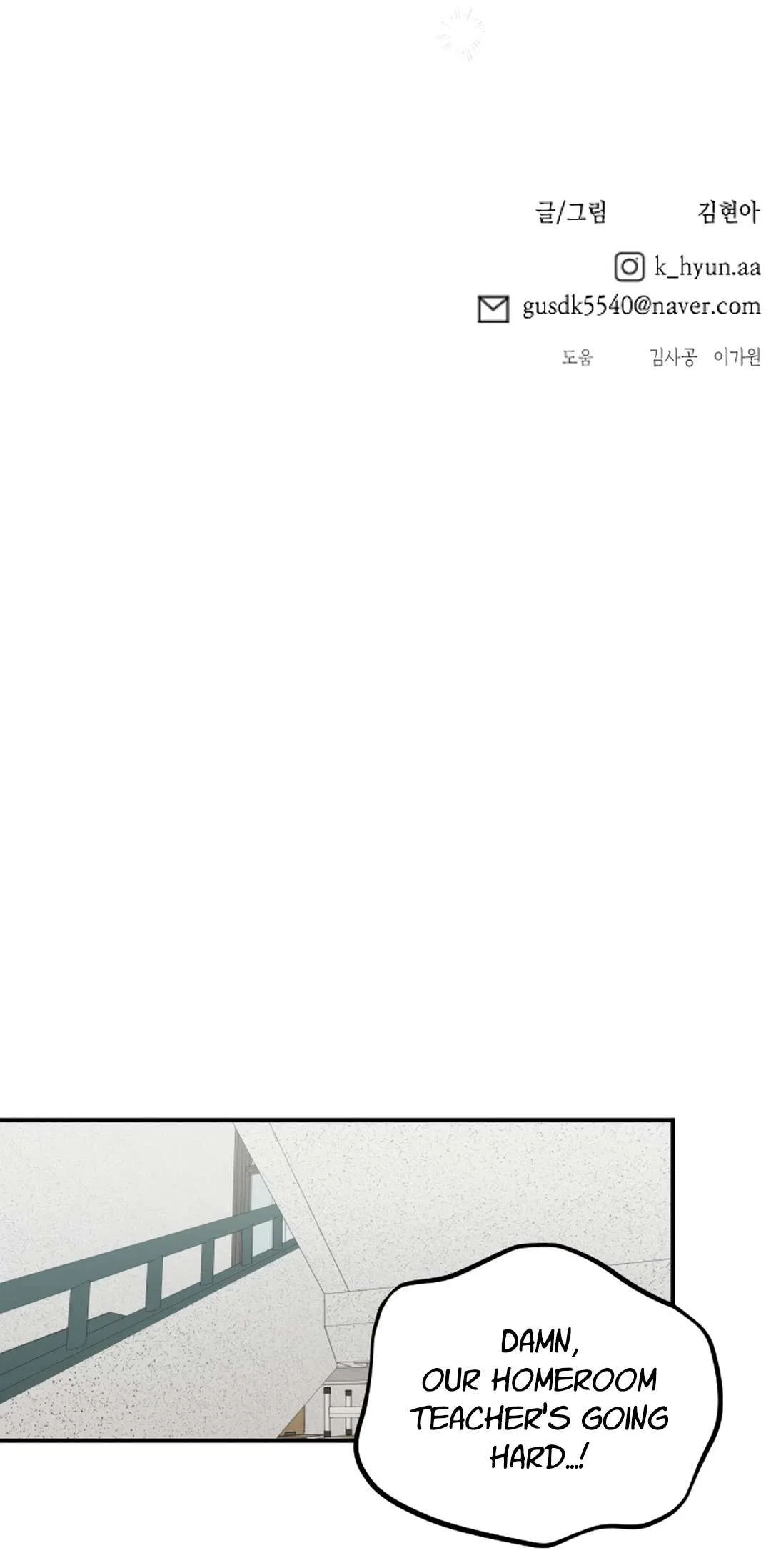 I’m Only Shy in Front of You Chapter 23 – Page 70