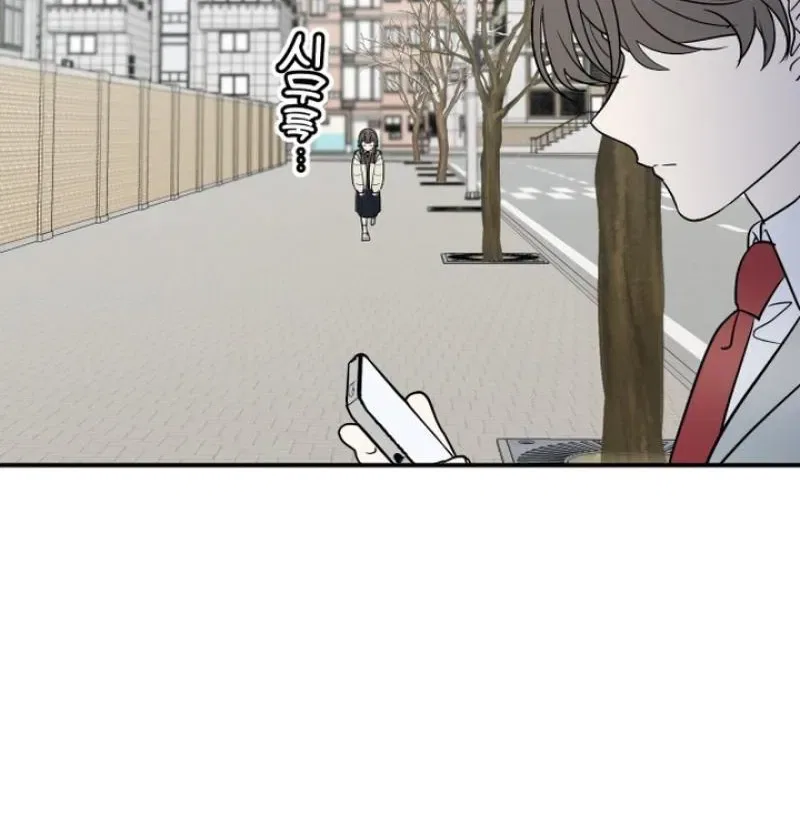 I’m Only Shy in Front of You Chapter 15 – Page 24