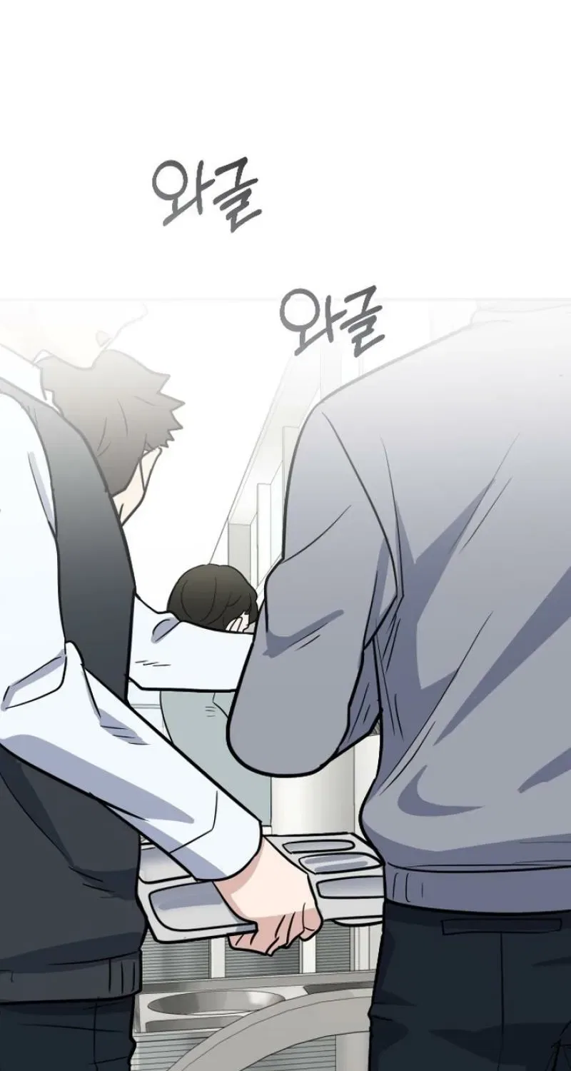 I’m Only Shy in Front of You Chapter 13 – Page 32