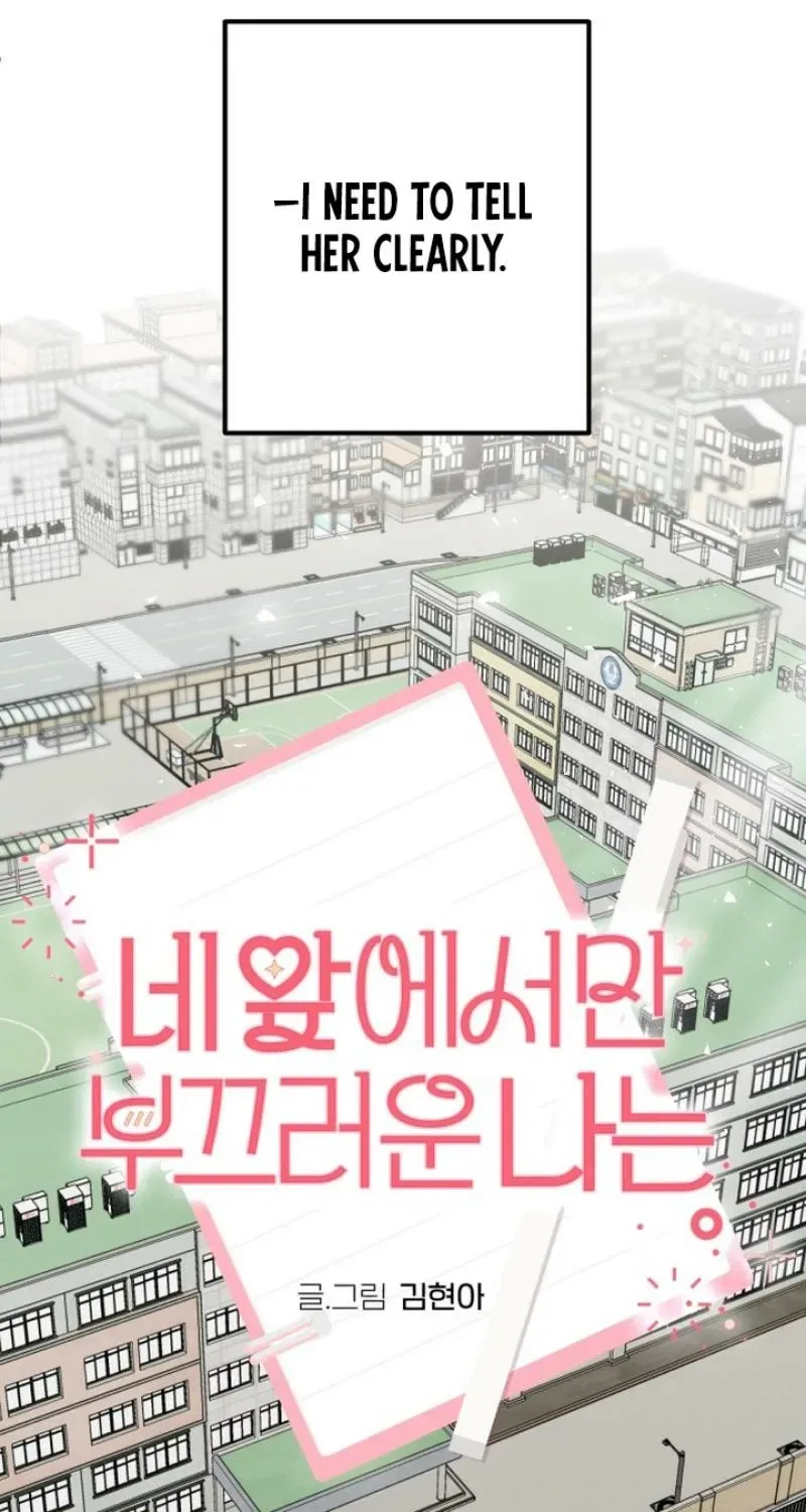 I’m Only Shy in Front of You Chapter 12 – Page 25