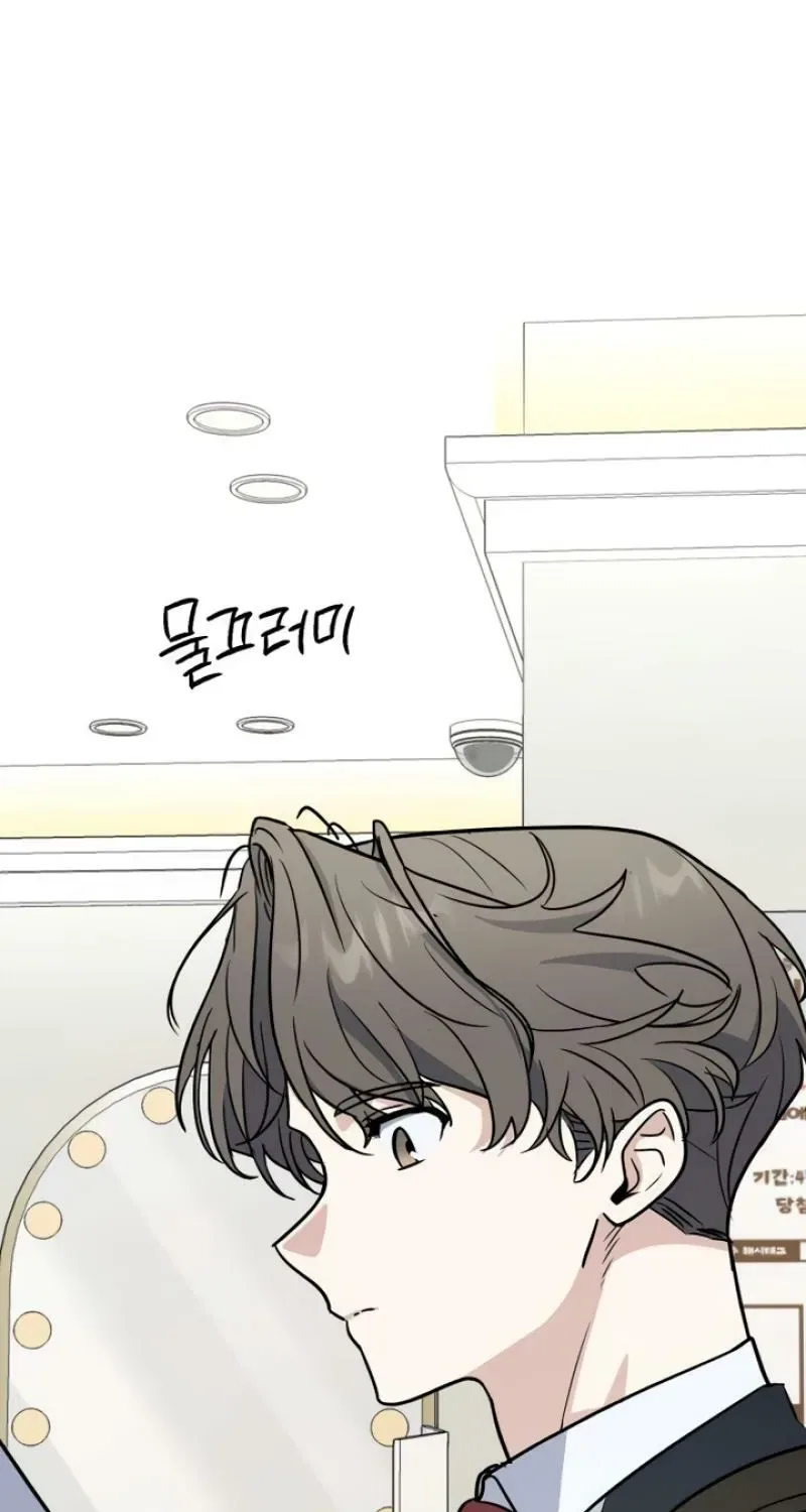 I’m Only Shy in Front of You Chapter 9 – Page 15