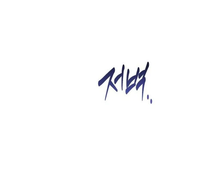 A Revenge Guide for the Terminally Ill Maid Chapter 35 – Page 27