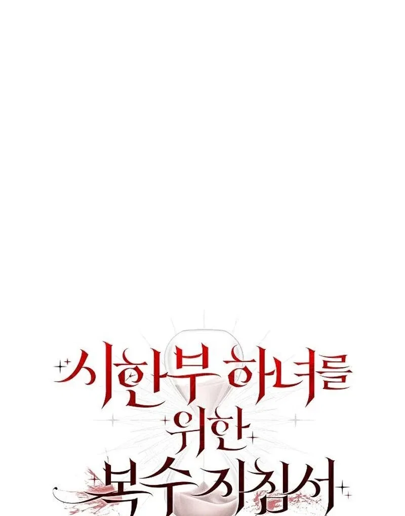 A Revenge Guide for the Terminally Ill Maid Chapter 35 – Page 40