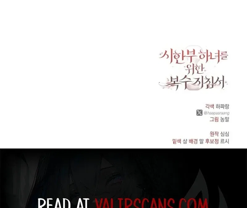 A Revenge Guide for the Terminally Ill Maid Chapter 33 – Page 125