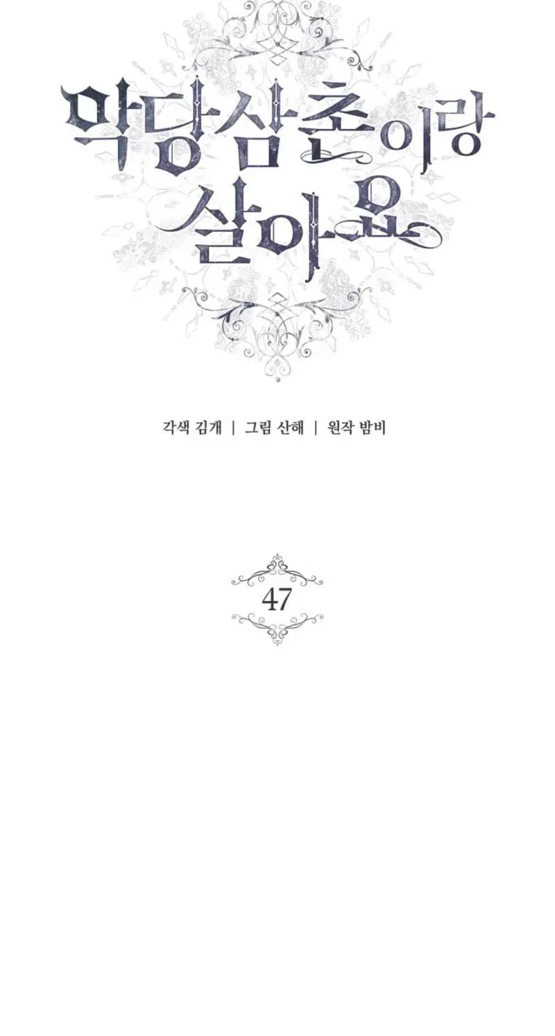 I Live with My Villain Uncle Chapter 47 – Page 30