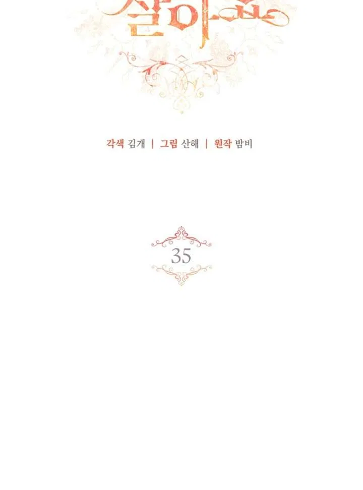 I Live with My Villain Uncle Chapter 35 – Page 46
