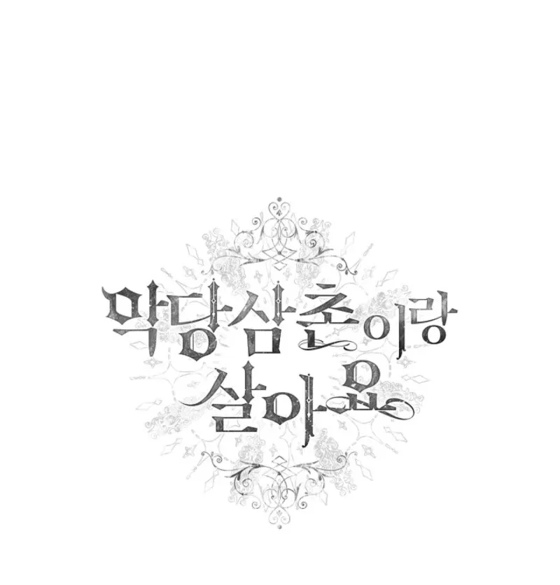 I Live with My Villain Uncle Chapter 34 – Page 153