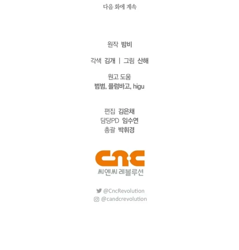 I Live with My Villain Uncle Chapter 34 – Page 154