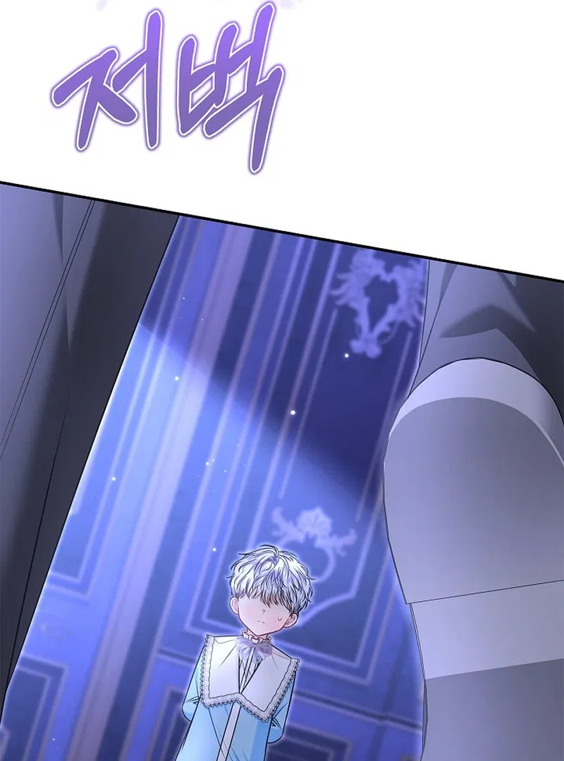 I Live with My Villain Uncle Chapter 31 – Page 16
