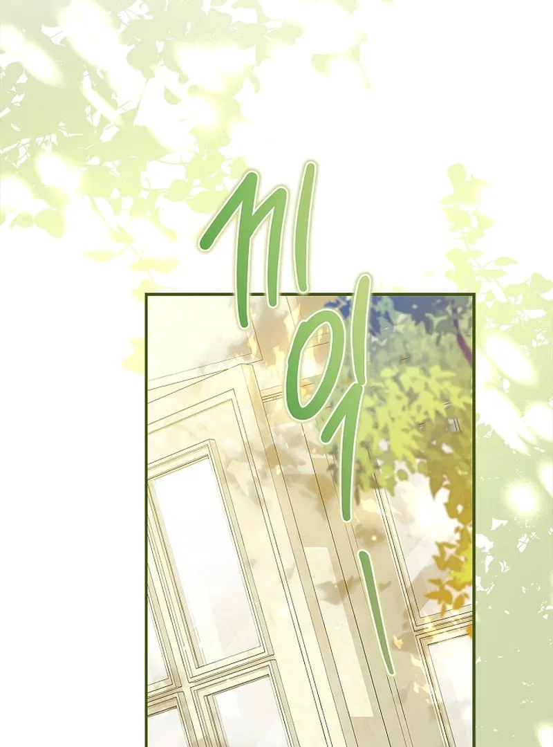 I Live with My Villain Uncle Chapter 30 – Page 72