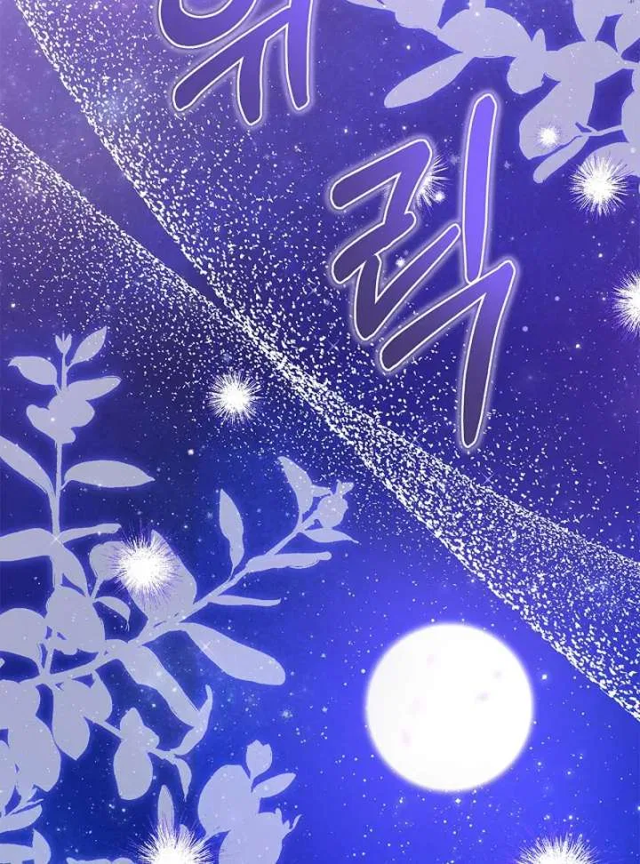 I Live with My Villain Uncle Chapter 27 – Page 20