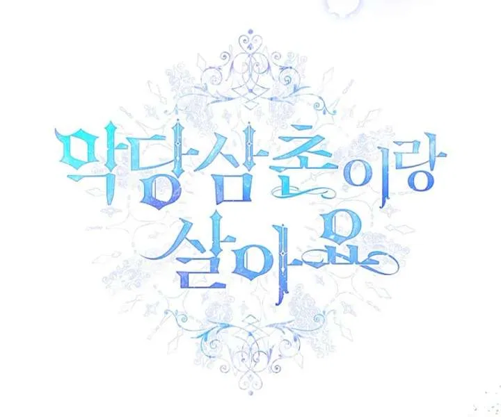 I Live with My Villain Uncle Chapter 27 – Page 29