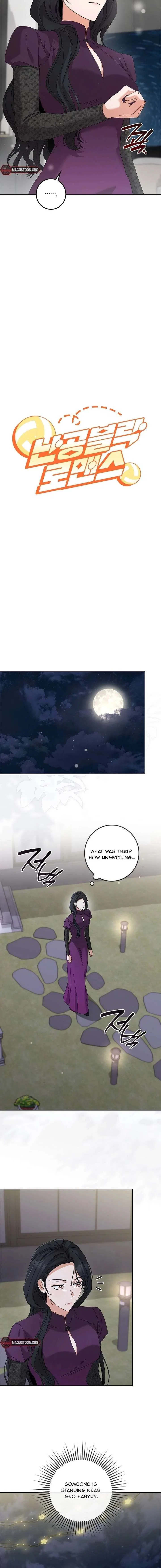 Invincible Romance Chapter 43 – Page 6