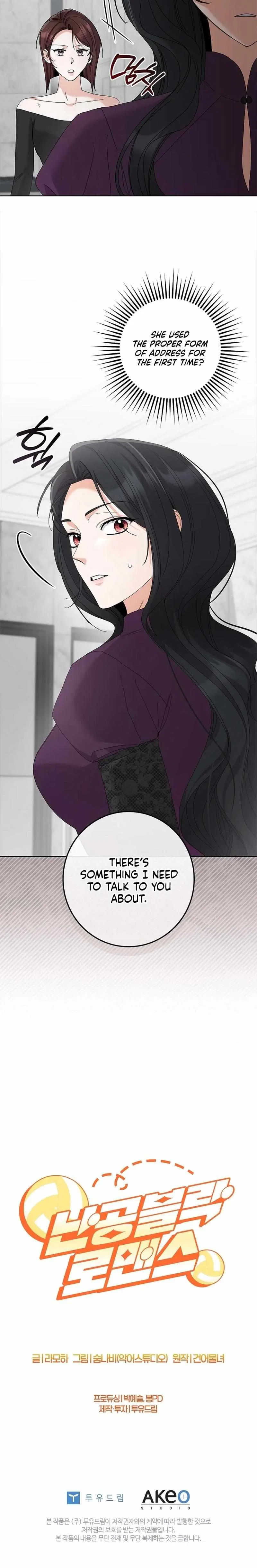 Invincible Romance Chapter 42 – Page 10