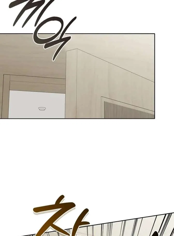 Invincible Romance Chapter 33 – Page 5