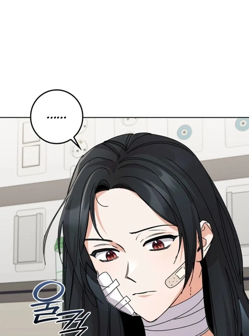 Invincible Romance Chapter 31 – Page 76