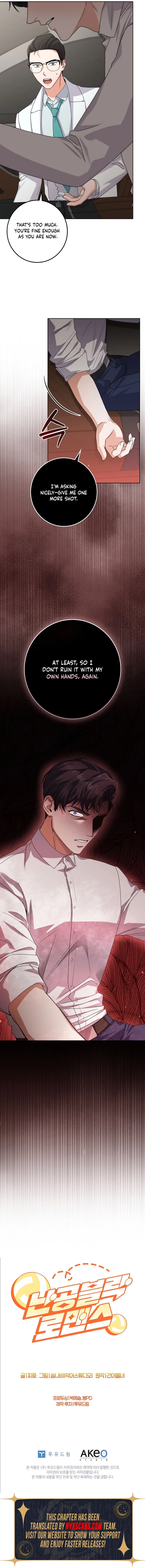 Invincible Romance Chapter 23 – Page 14