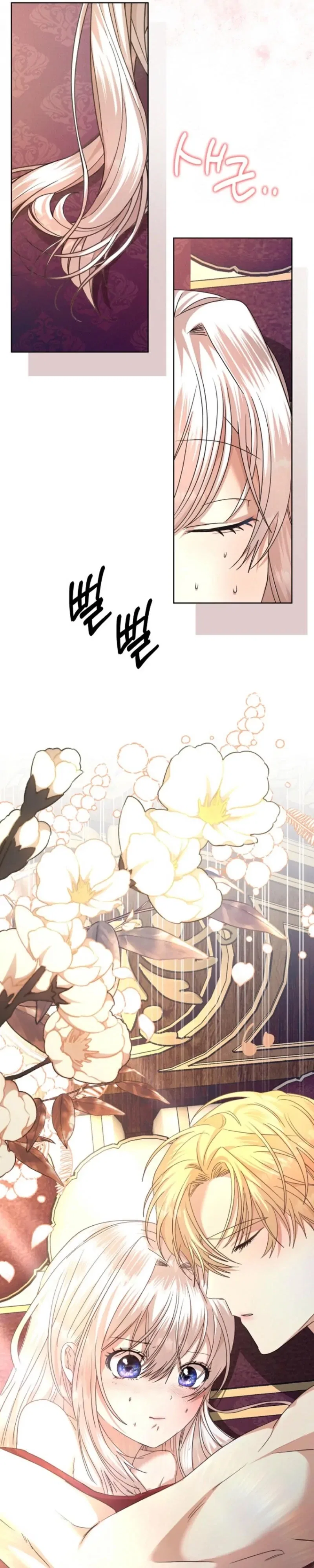 The Young Master Hides His Chest Chapter 6 – Page 77